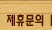 제휴문의