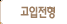 고입정보